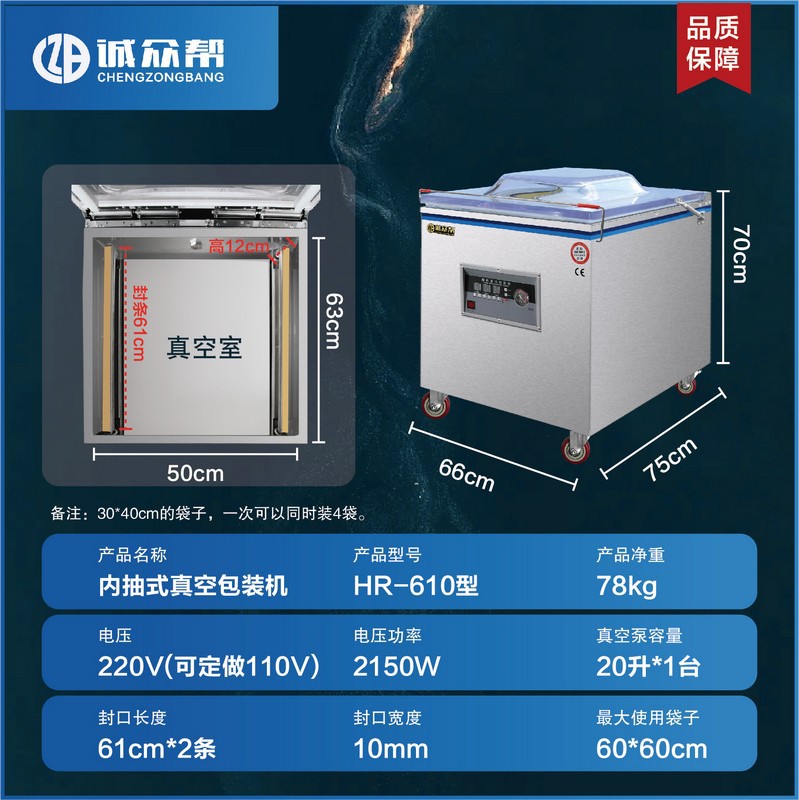 Chengzhongbang vacuum packaging machine for tea, grains, cooked food, dry and wet dual-use food, vacuum compressor sealing machine for packaging
