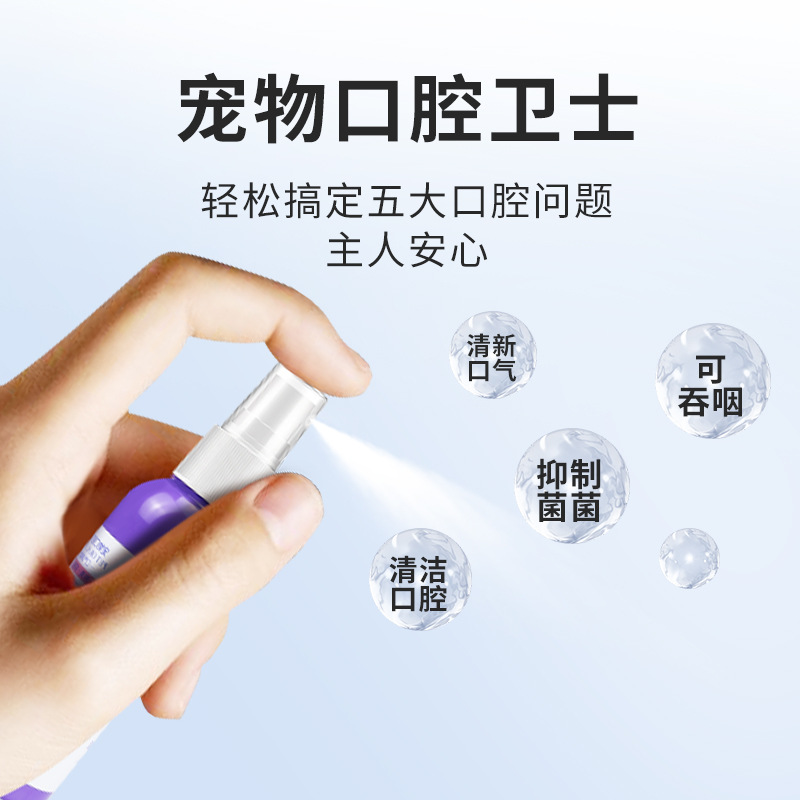 Coninet Pet Routh Spray Cat и собачья рта свежее спрей для спрей, чтобы удалить неприятный запах дыхания