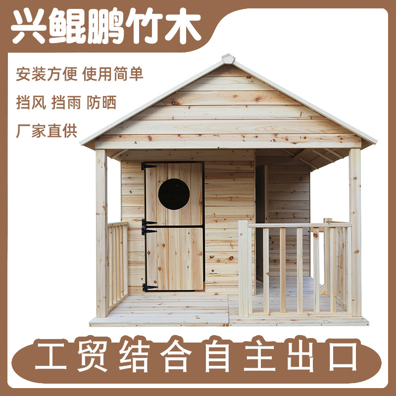 儿童房童玩具户外娱乐游乐设施玩乐小屋幼儿园原生态非标树屋