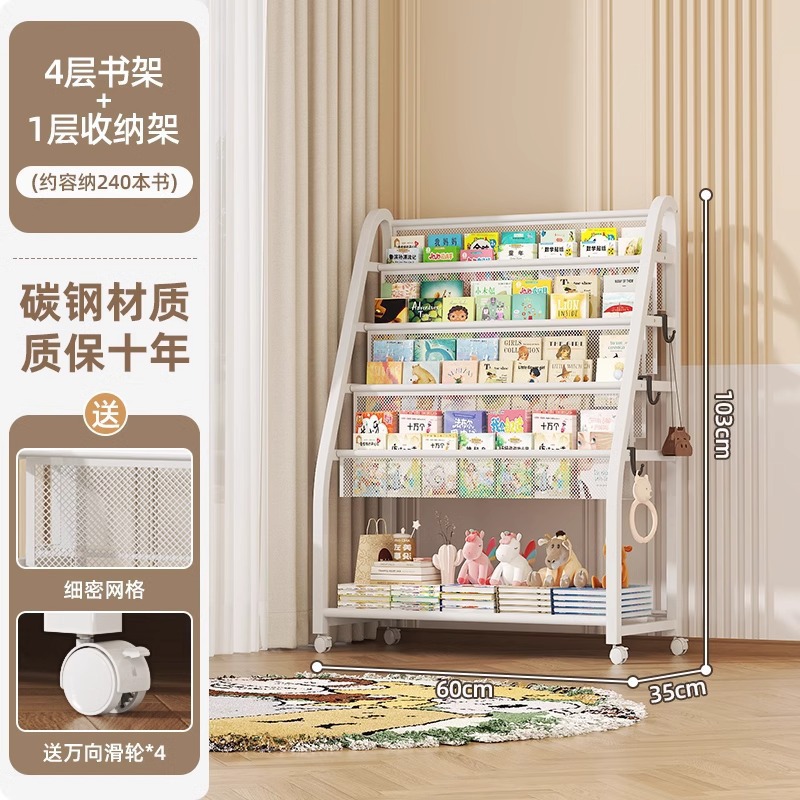 Children's picture book rack, reading area, movable toy storage rack, simple baby bookshelf storage rack, floor standing storage rack