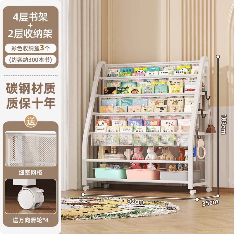 Children's picture book rack, reading area, movable toy storage rack, simple baby bookshelf storage rack, floor standing storage rack
