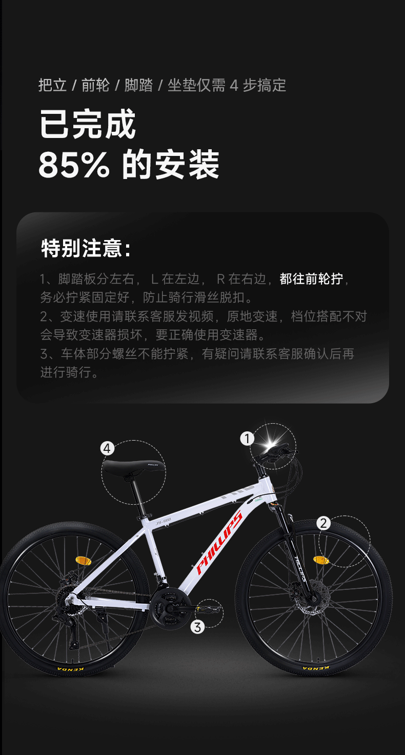 菲利普自行车变速成人单车青少年学生山地车赛车
