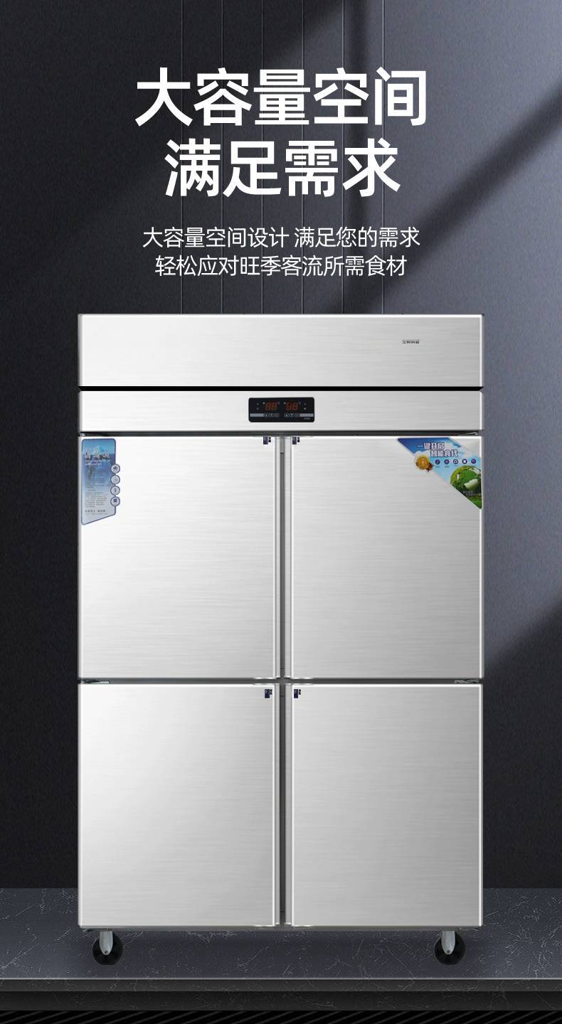 Four door refrigerator, commercial dual temperature refrigeration, freezing, vertical preservation kitchen, large capacity freezer, four door freezer