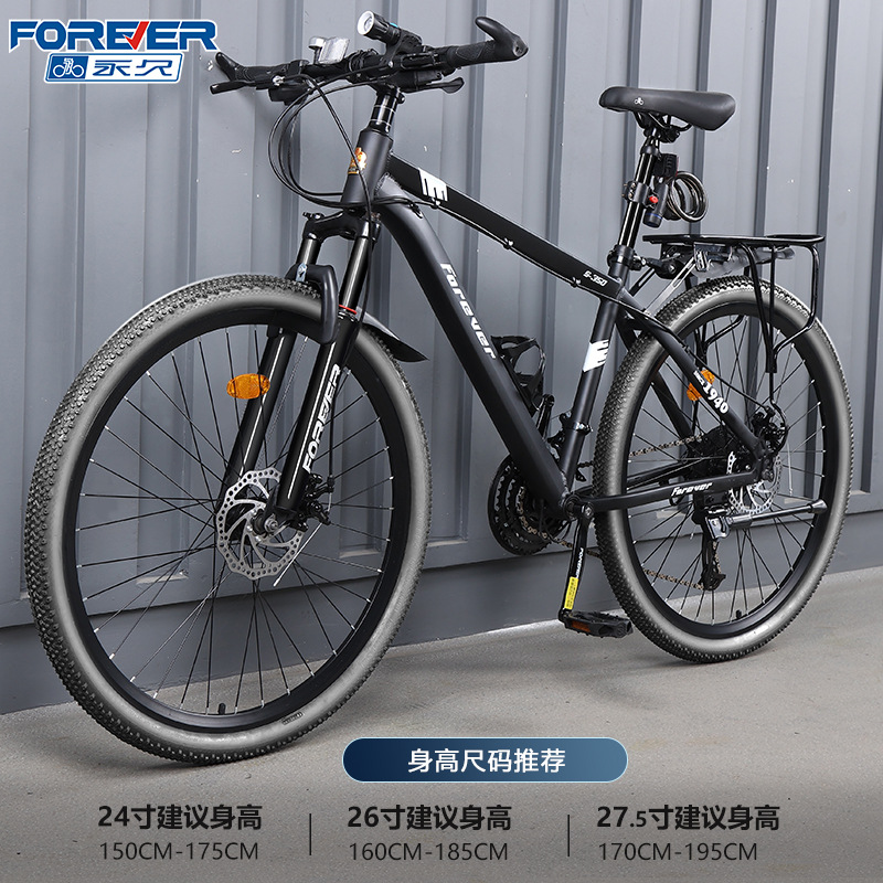 Permanent aluminum alloy oil disc bicycle, mountain bike, male variable speed, adult, adolescent, high school, shock-absorbing road bike