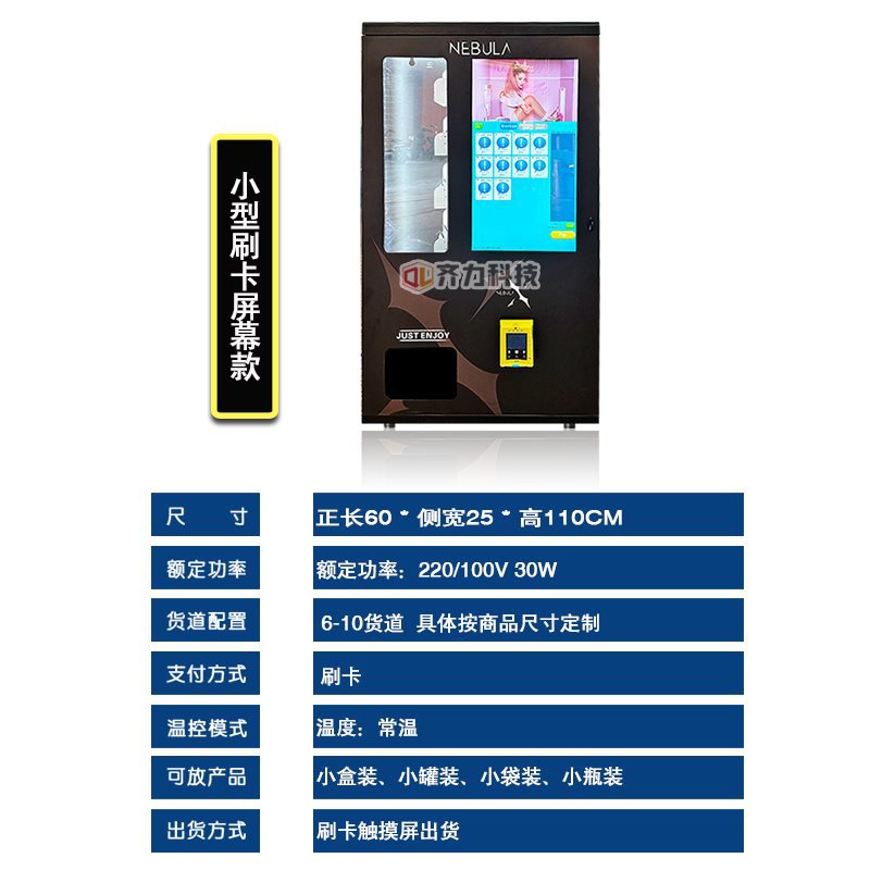 Paper currency, coin, cash vending machine, Hong Kong Malay card swiping unmanned vending machine, self-service vending machine