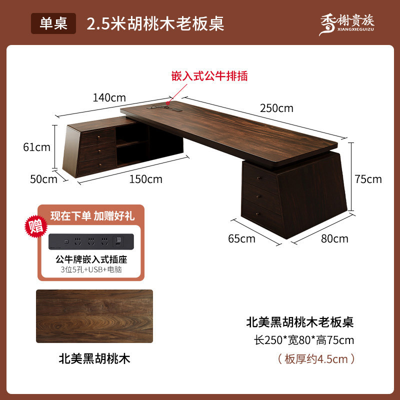 South American black walnut boss desk, modern, simple and high-end feel, chairman's office desk, president's desk, solid wood large desk