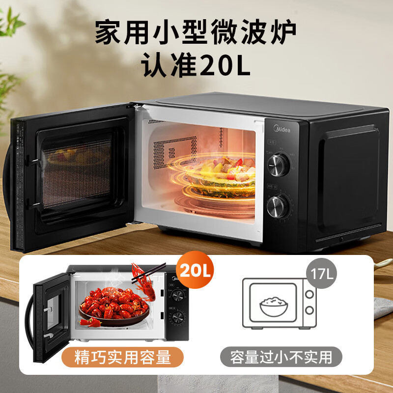 Микроволновая печь Midea M20C на 23 литра