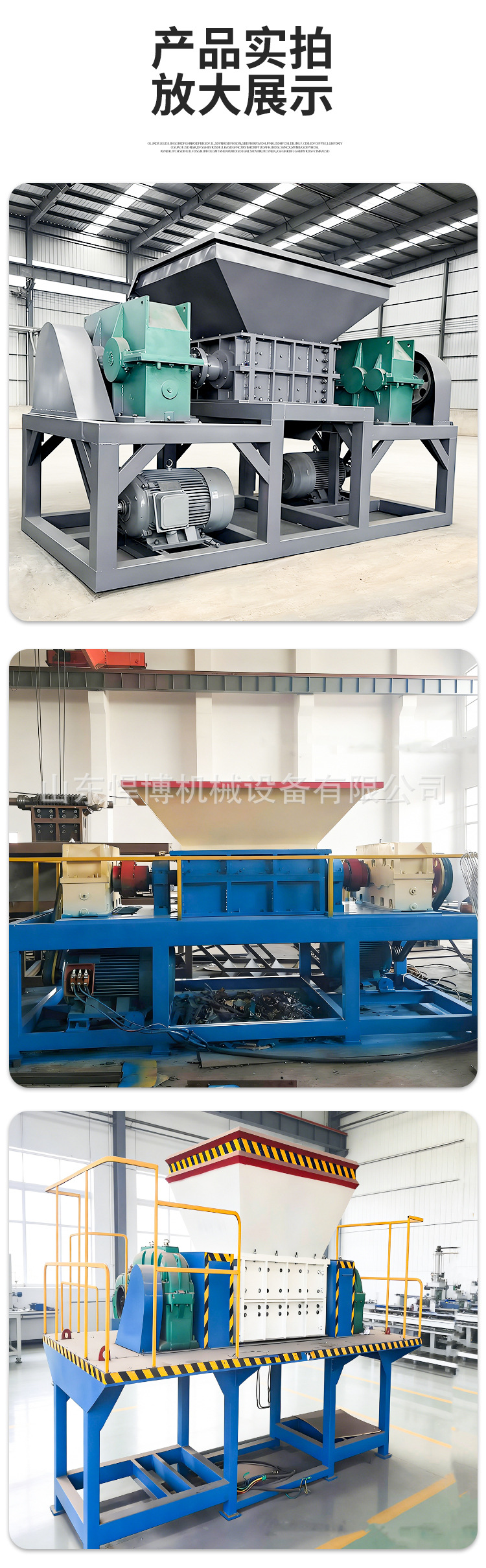 Double axis shredder, tire plastic crushing equipment, can, woven bag, plastic bottle crusher, large shredder