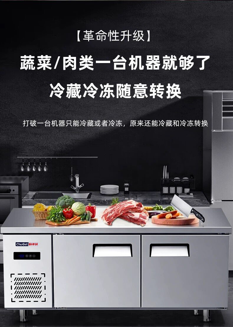 Commercial refrigeration workbench, refrigerator operating table, stainless steel freezer, flat freezer, milk tea shop, fresh-keeping kitchen freezer