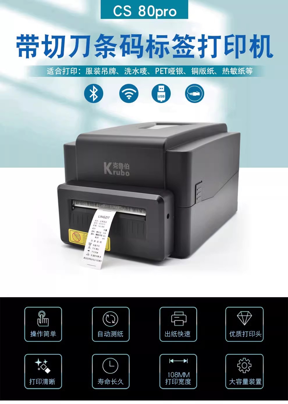 Krupp washing label printer with cutting blade, clothing washing label, satin silk, nylon belt, home textile, hang tag, barcode cutting