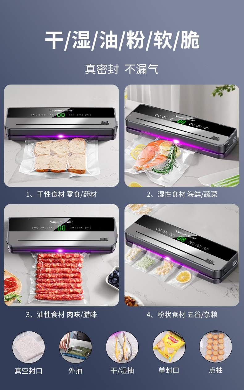 跨境抽真空封口机全自动家用小型食品包装机塑封机商用保鲜带切刀