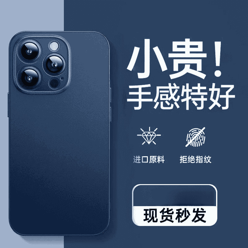 适用iPhone17Promax超薄磨砂肤感手机壳苹果16精孔裸机手感保护套
