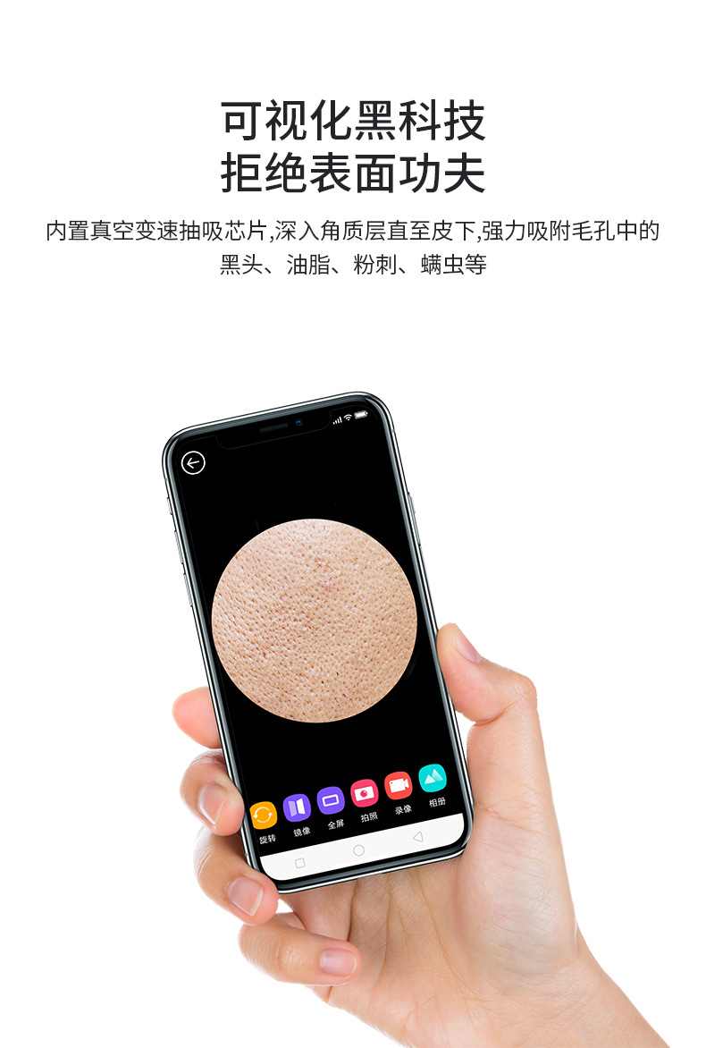 吸黑头仪