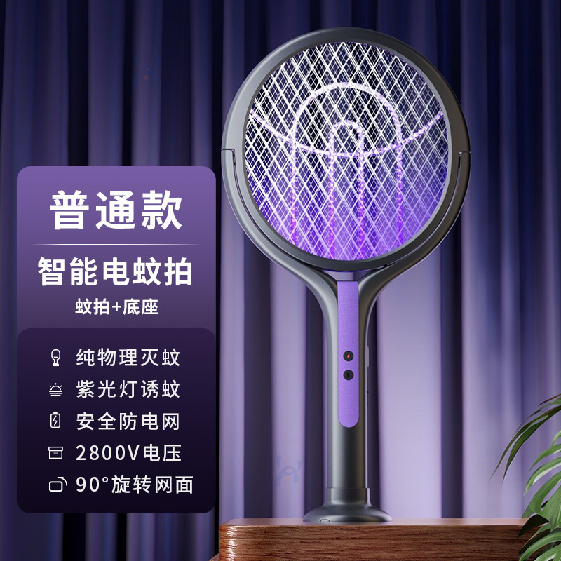 Folding electric mosquito swatter, electric shock mosquito swatter, USB mosquito killer, rechargeable household 2-in-1 mosquito killer lamp, one piece dropshipping