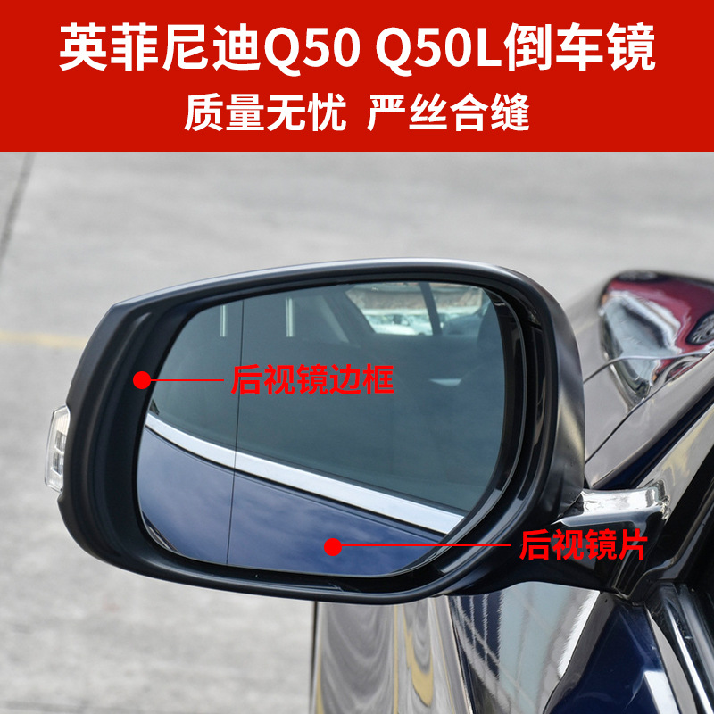 Подходит для обратного зеркала Q50 Овернуть свет.