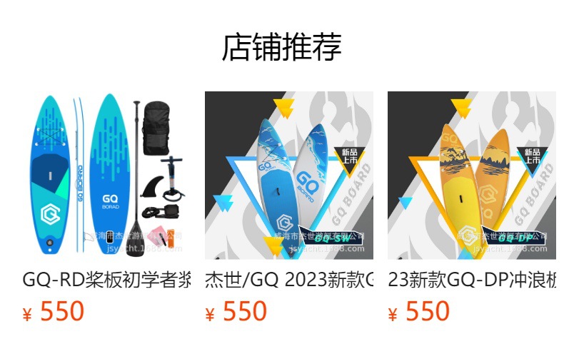 GQ-COCO桨板初学者浆板入门新手站立划水SUP水上充气冲浪休闲椰树
