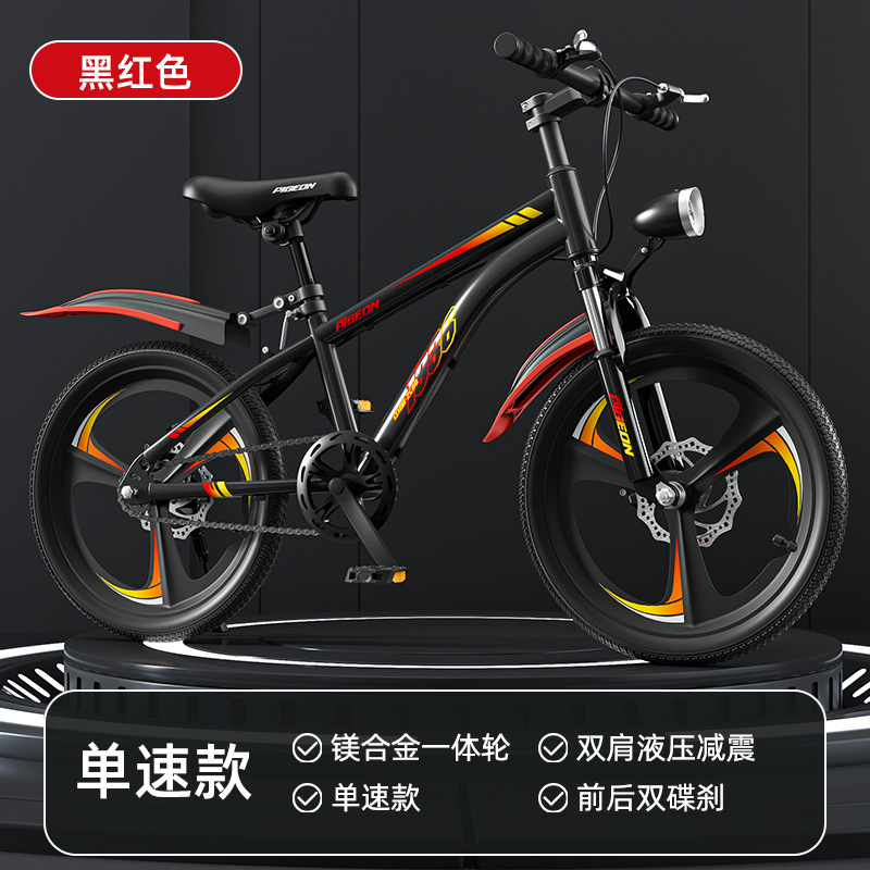Flying Pigeon Children's Bicycle 6-18 Year Old Male and Female Middle School and University Children's Bicycle Student Model Variable Speed Mountain Bike Shock Absorber Disc Brake