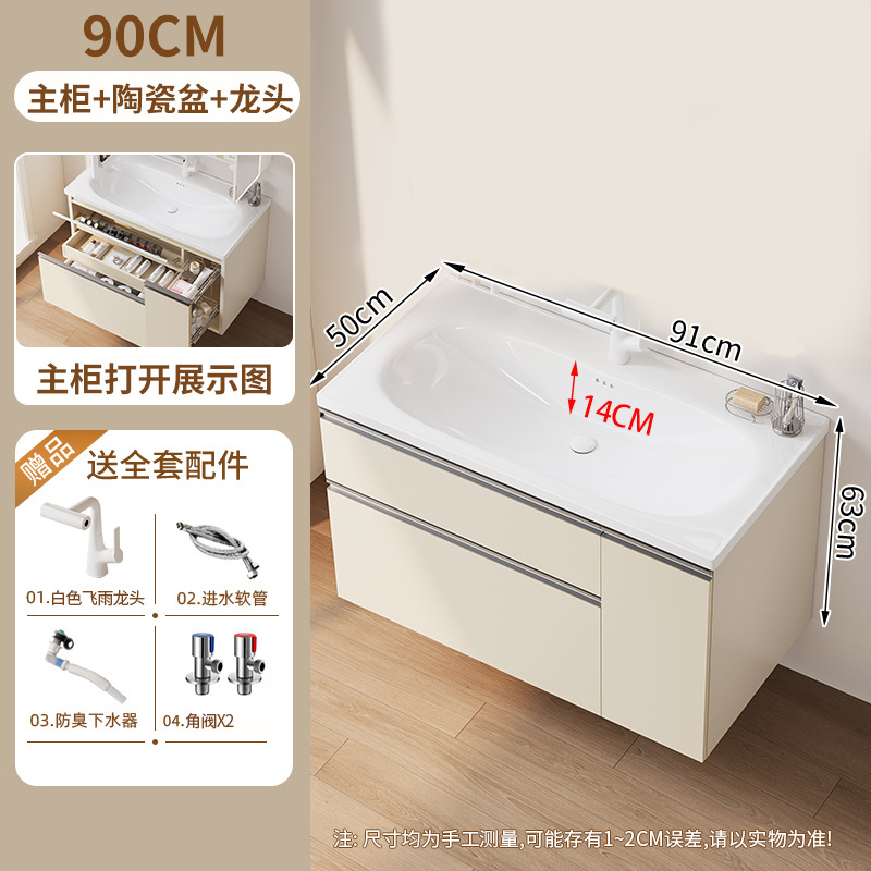 Xiaohongshu's same cream washbasin basket space aluminum bathroom cabinet ceramic washbasin integrated combination multifunctional