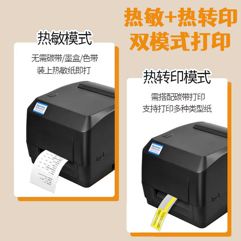 Xinye XP-H500E Amazon FBA logistics waybill thermal printer adhesive barcode machine high-speed printing