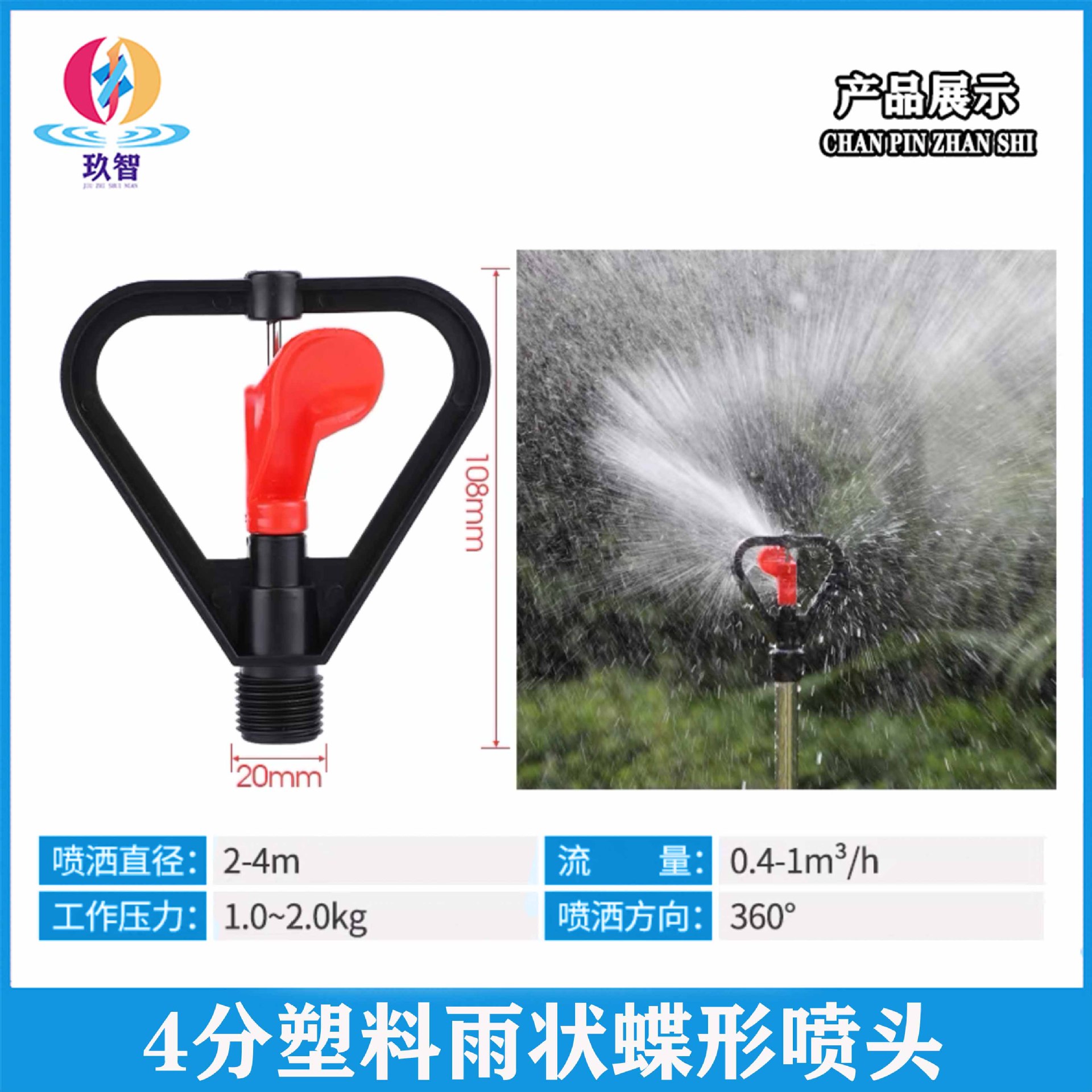 Garden sprinkler 360 degree rotation automatic sprinkler spray irrigation lawn spray atomizer