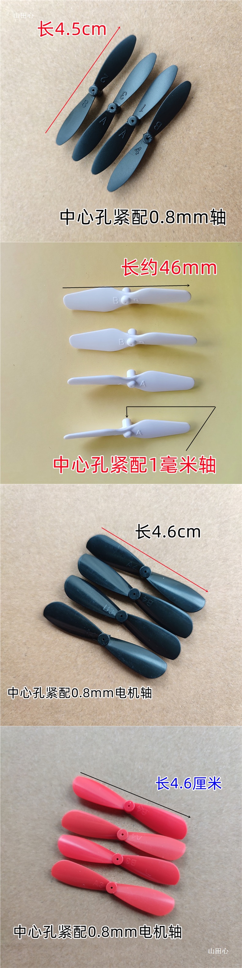 Four axis drone blade accessories, aircraft propeller, wing accessories, length 45-67mm, multiple sizes