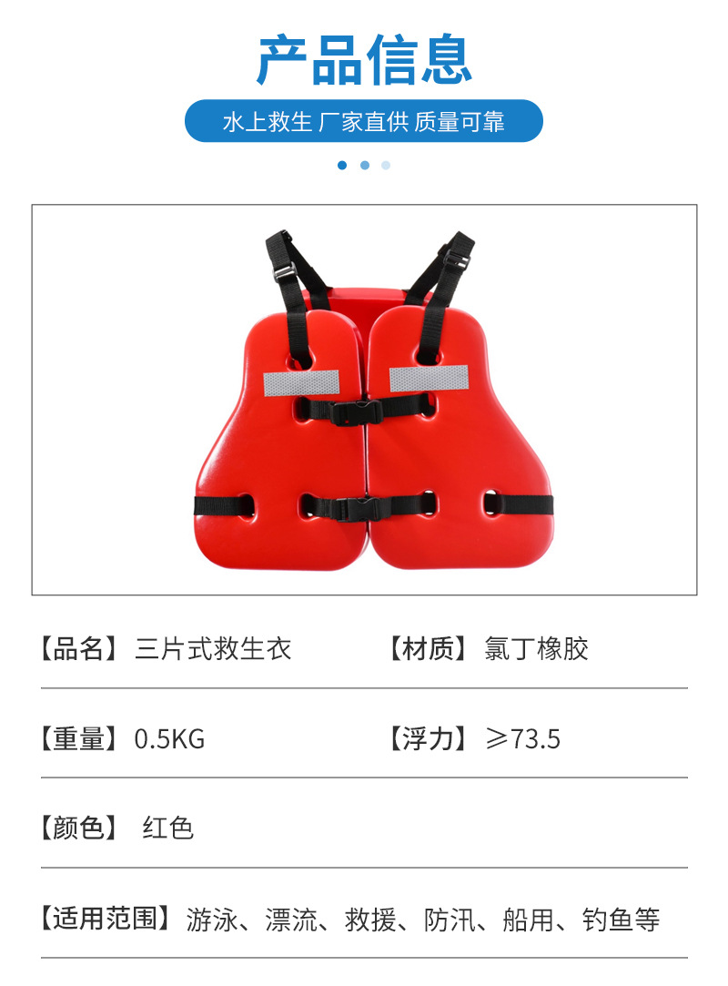 三片式救生衣CCS认证船用国标工作马甲EVA海上石油成人大浮力背心