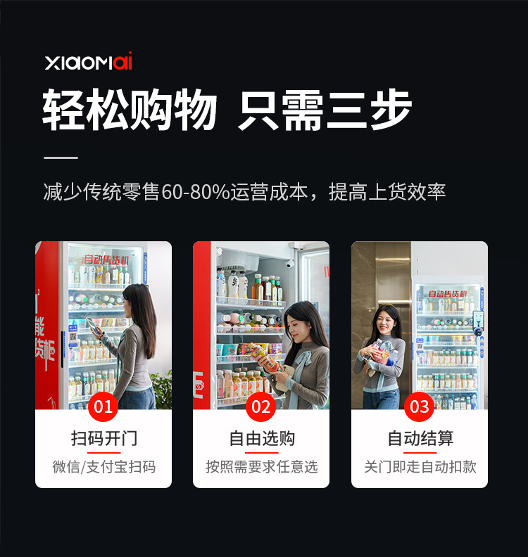 Wheat vending machine, unmanned vending machine, vending machine, beverage retail vending machine, manufacturer direct sales