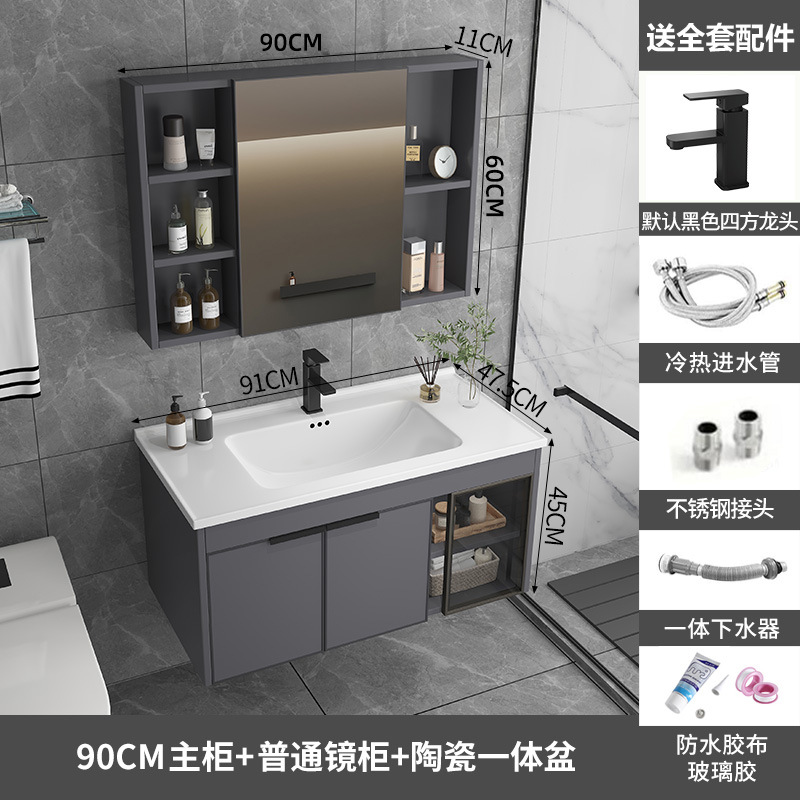 Ceramic integrated basin, space aluminum bathroom cabinet, combination washbasin, washbasin, intelligent mirror cabinet, bathroom cabinet, intelligent mirror cabinet