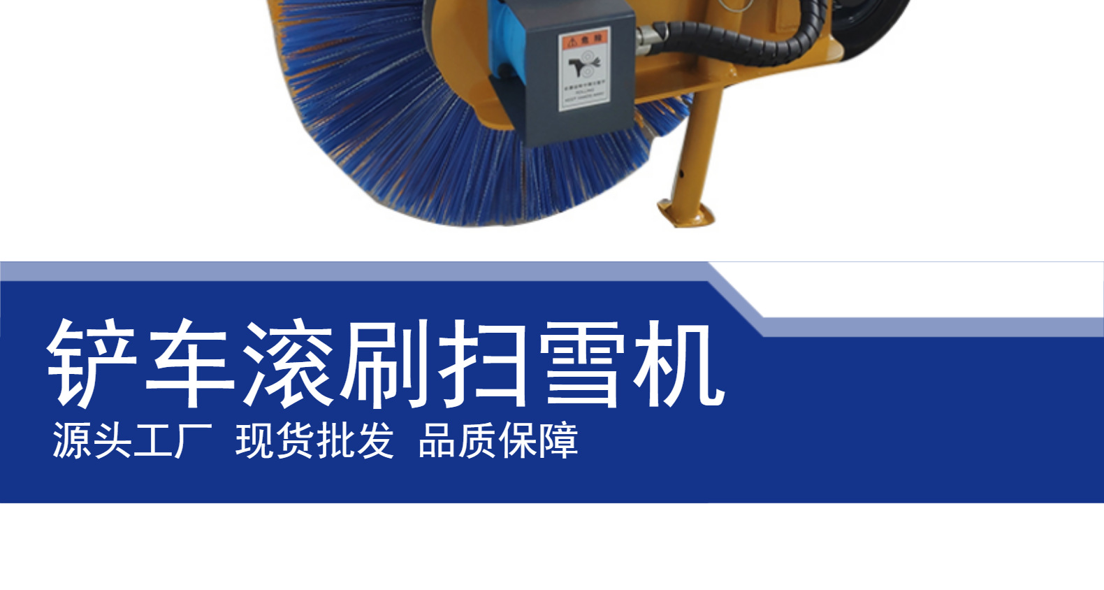 Self powered snow sweeper 3.3m car mounted roller brush snow removal machine, easy to install, good snow removal effect