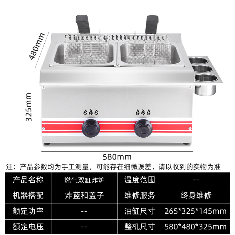 油炸锅商用电炸炉燃气薯塔机炸薯条油条油炸机煤气加厚电炸锅家用