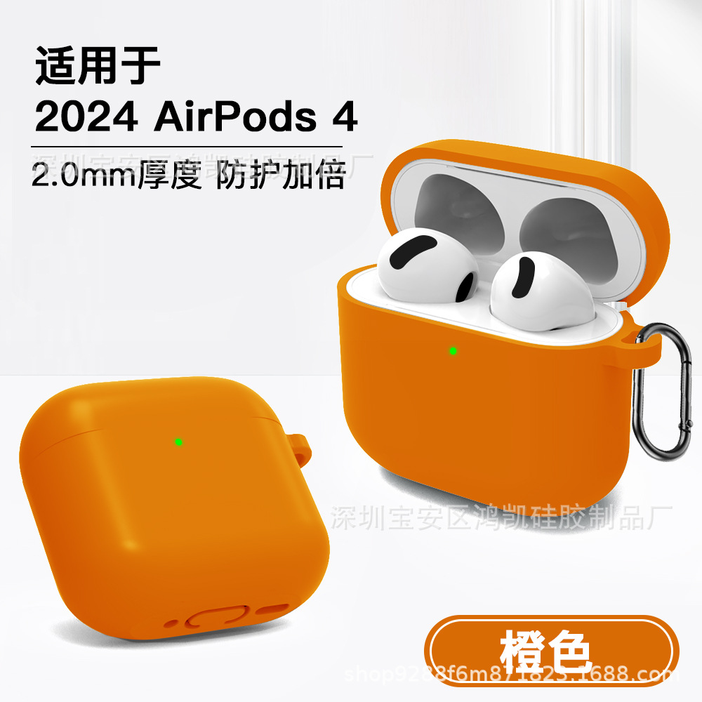 适用新款苹果airpods 4保护套2024年款蓝牙耳机套硅胶纯色连体套