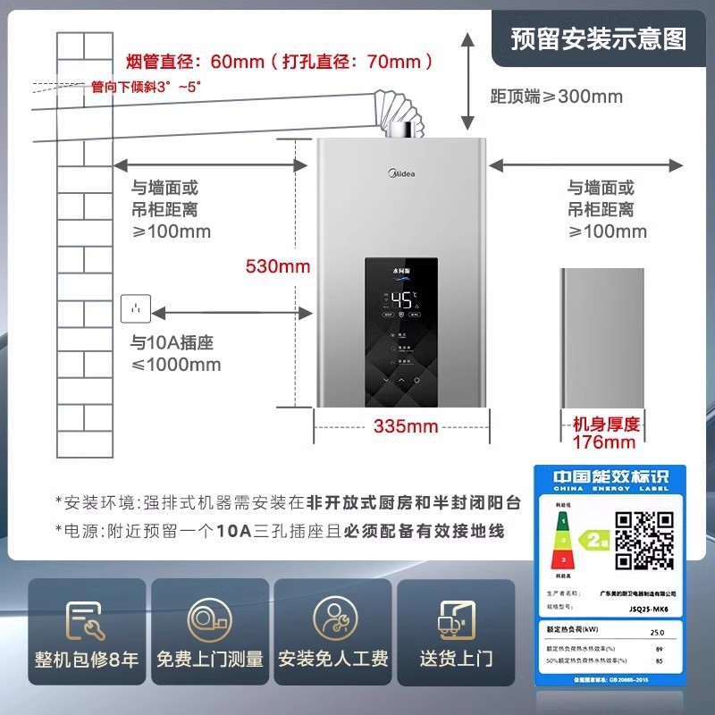 Газовый водонагреватель Midea JSQ30-MK6 на 16 литров с постоянной температурой