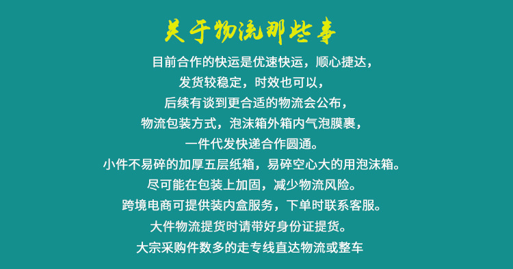 关于物流