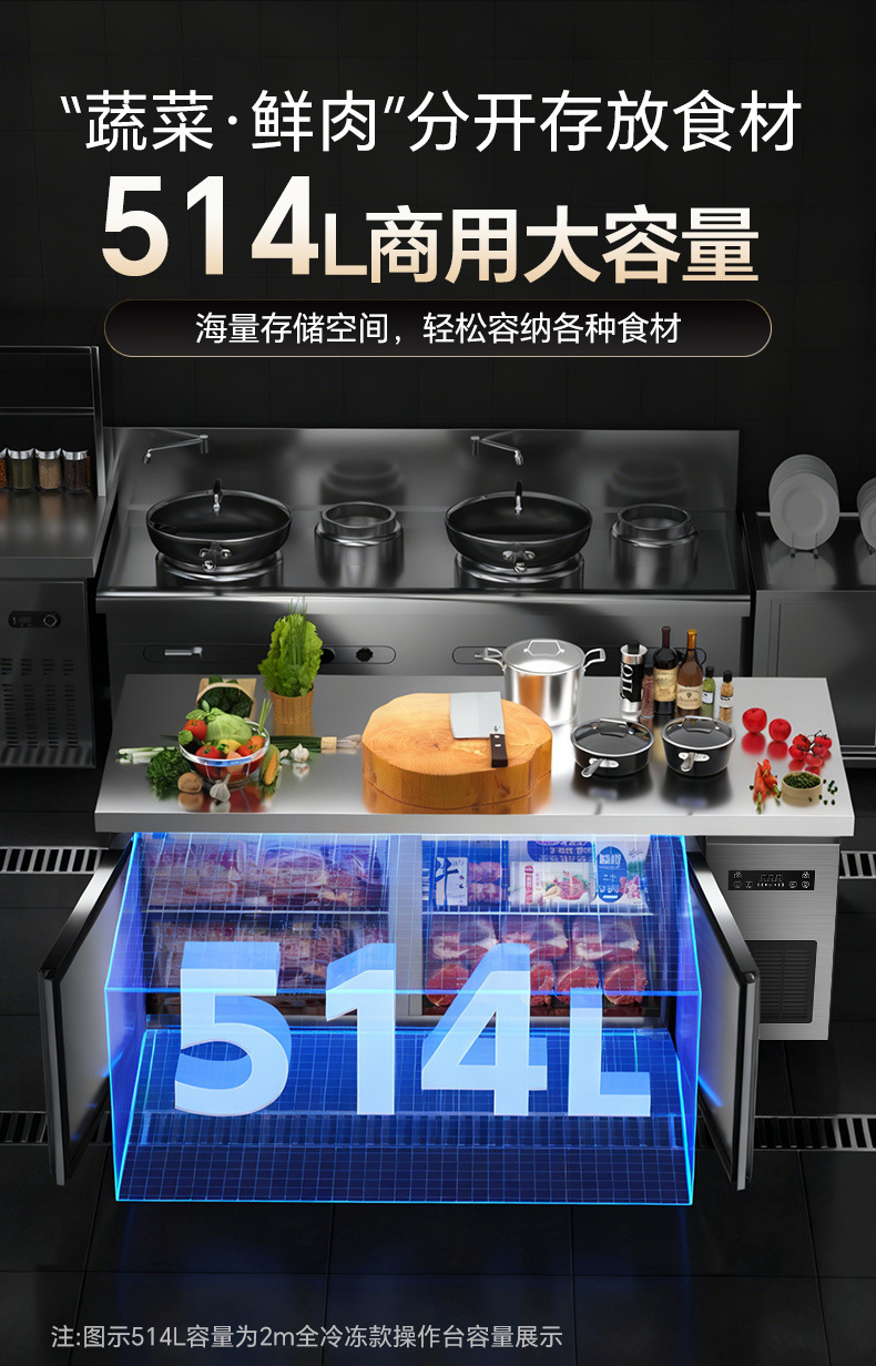 Grade 1 Energy Efficiency Full Steel Copper Tube Large Capacity Refrigeration and Freezing Operating Platform Flat Cooling Commercial Kitchen Equipment Refrigerator