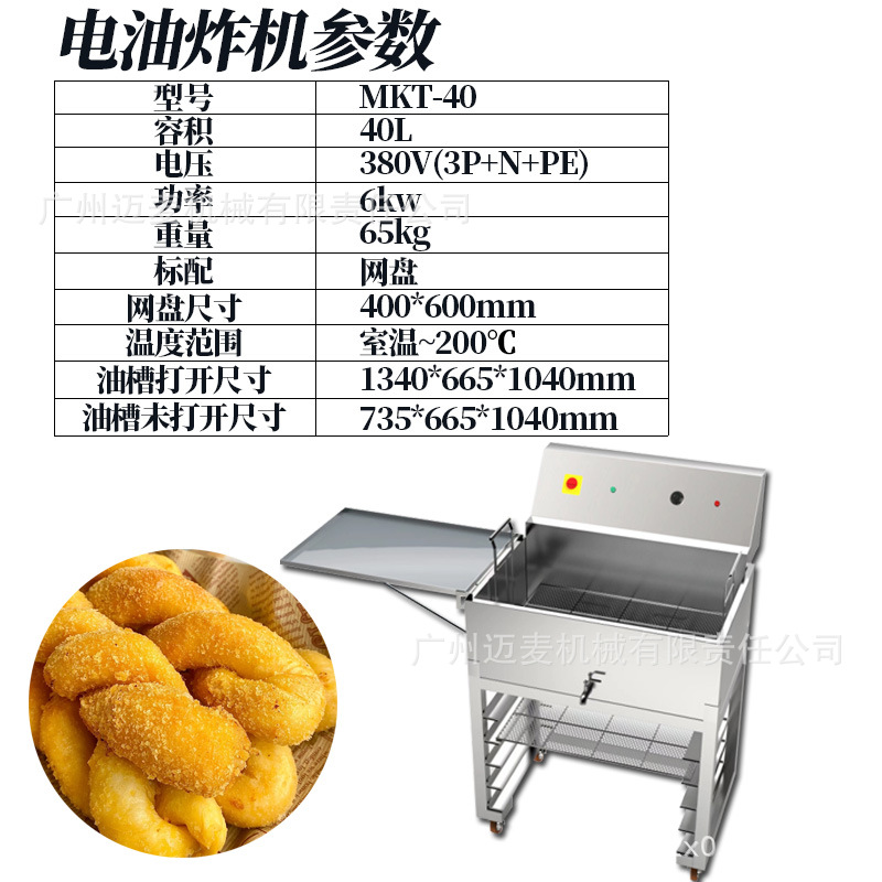 Doughnut oven, commercial electric fryer, electric stove, electric fryer, baking large capacity electric fryer