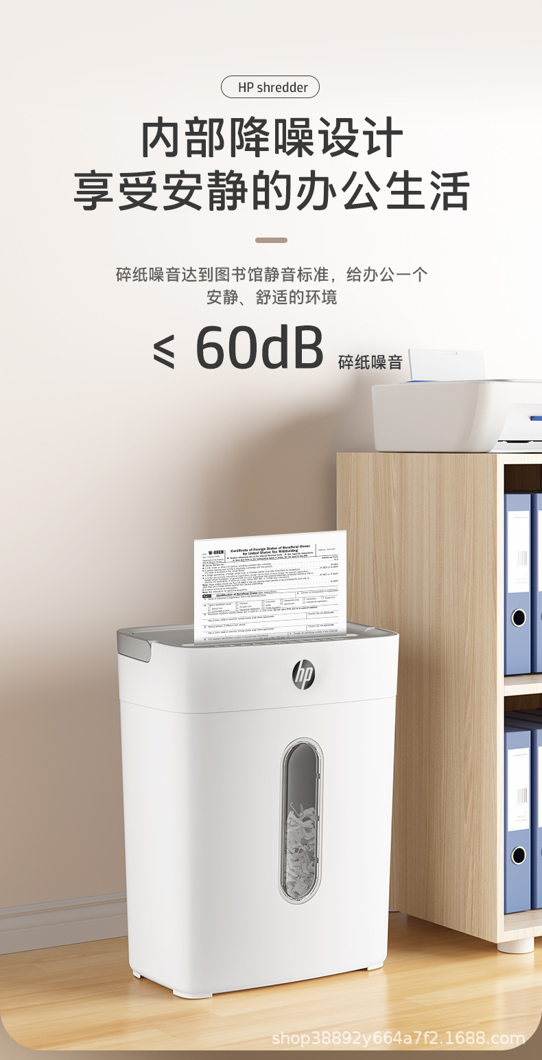 惠普（HP）4级保密多功能办公家用碎纸机文件粉碎机全自动碎纸