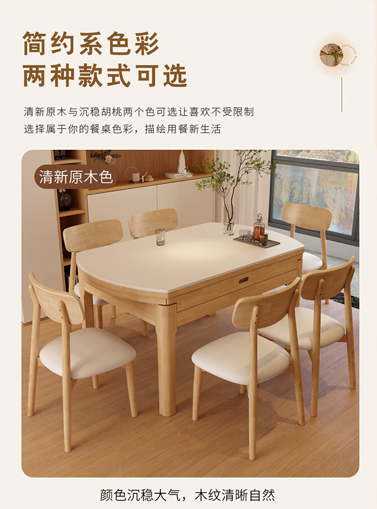 Solid wood rock board dining table and chair combination, modern and simple household small unit, extendable and foldable dining table, induction cooker, round table