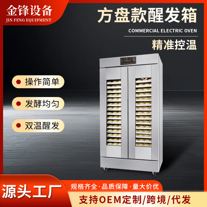商用醒面发酵箱13层发面机面食包子馒头自动蒸笼32盘醒发箱商业用