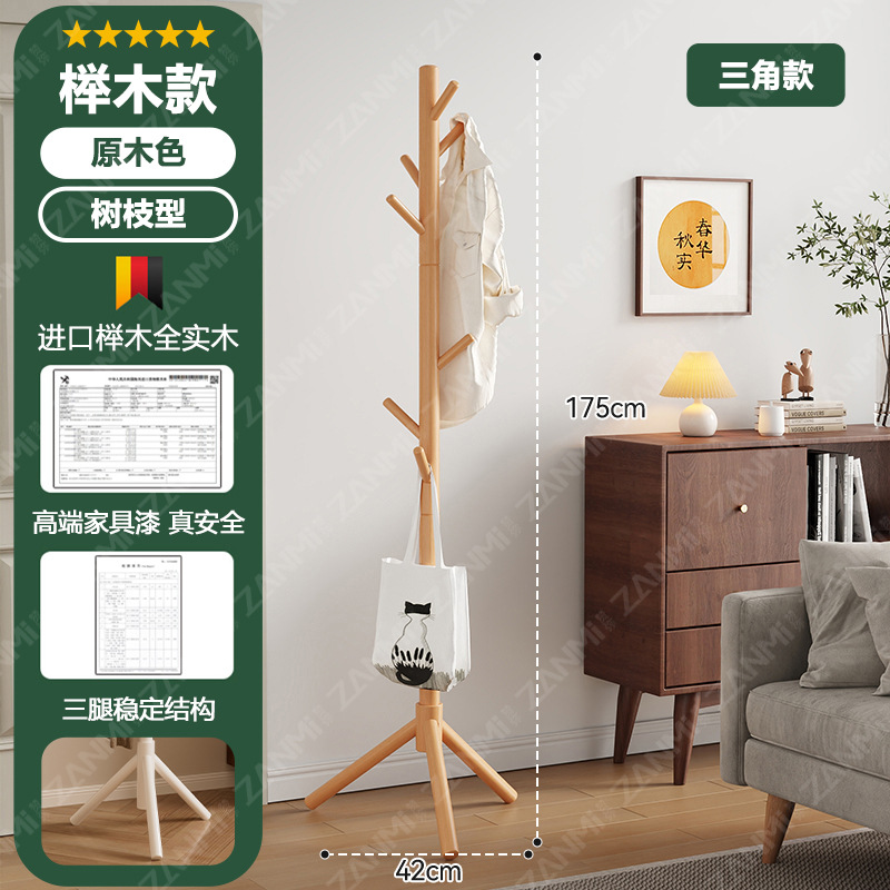 Solid wood clothes hanger, floor standing clothes rack, vertical beech wood, lazy person, movable storage, solid wood environmentally friendly clothes rack