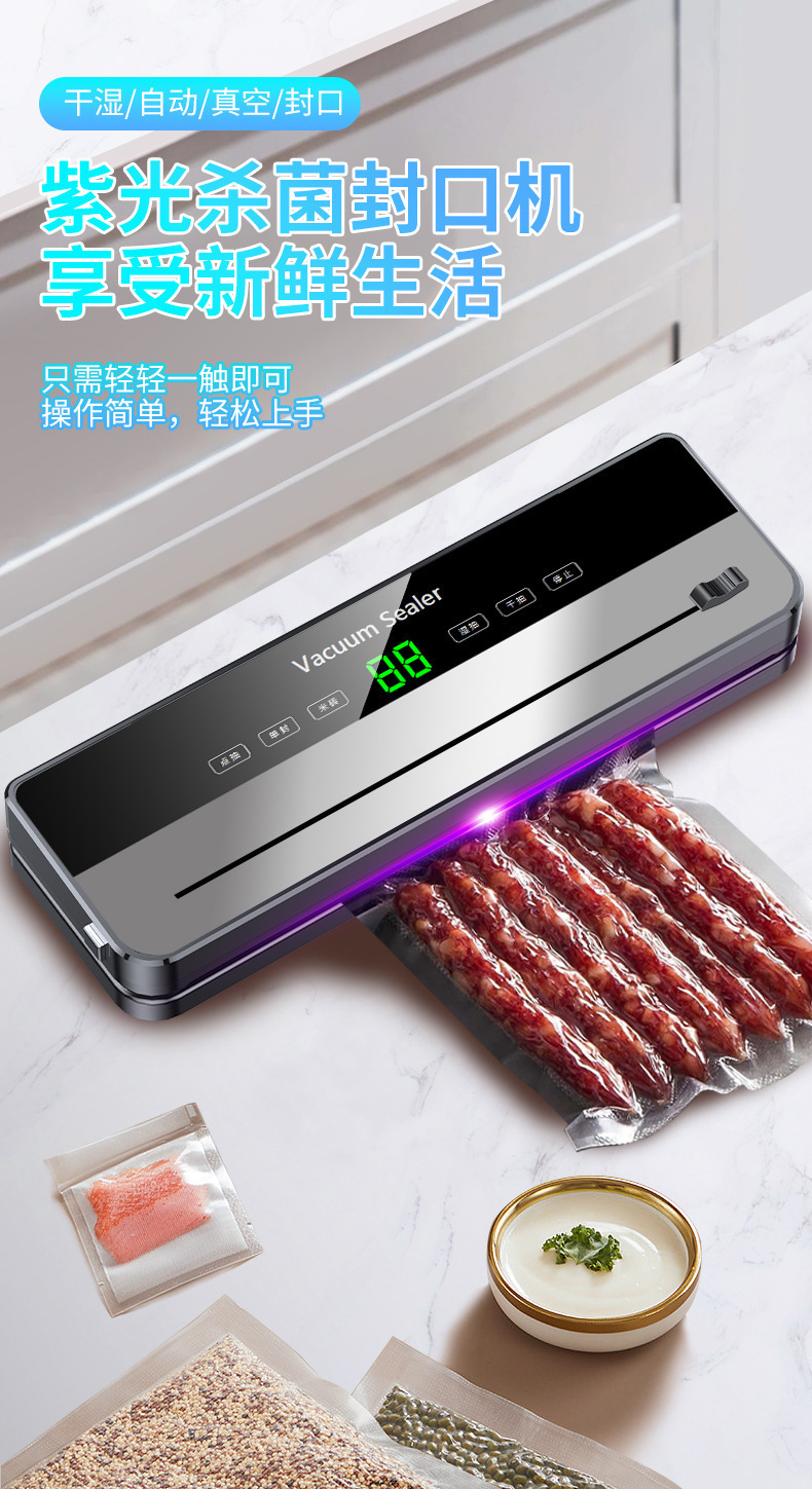 跨境抽真空封口机全自动家用小型食品包装机塑封机商用保鲜带切刀