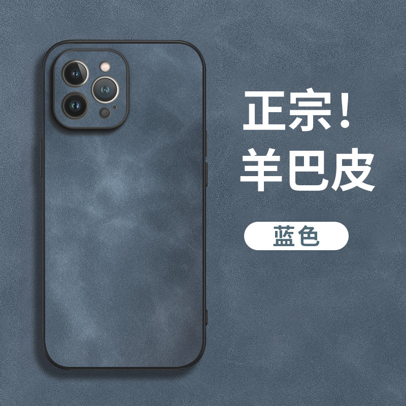 苹果15手机壳iphone13简约14pro羊巴皮11男款xr高级感xsmax保护套