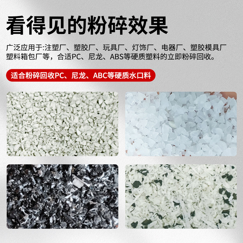 慢速机边粉碎机静音菠萝刀碎料机水口边料破碎机注塑机边粉碎机