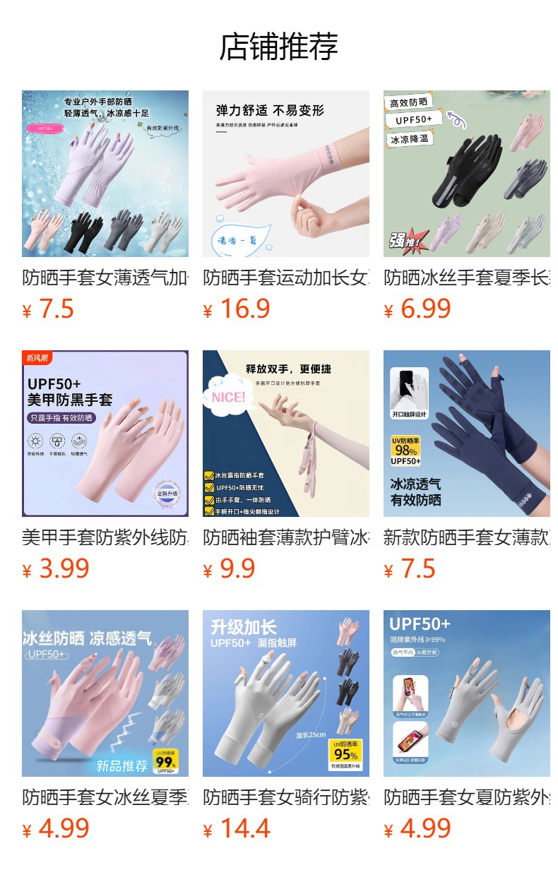 防晒手套男夏季薄款露指冰丝开车骑行漏二指路亚钓鱼外卖半指夏天