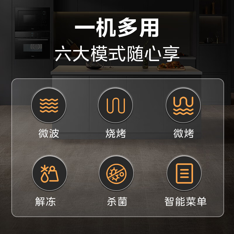 Встроенная микроволновая печь Midea MA20