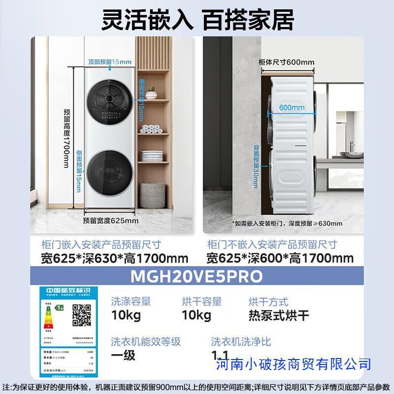 Стирально-сушильная машина Midea MGH20VE5PRO Qingfeng Mingyue 10 кг