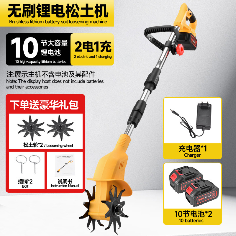 Micro tiller, electric soil loosening machine, small agricultural micro tiller, rotary tiller, weeding machine, lithium battery lawn trimmer, soil turning machine