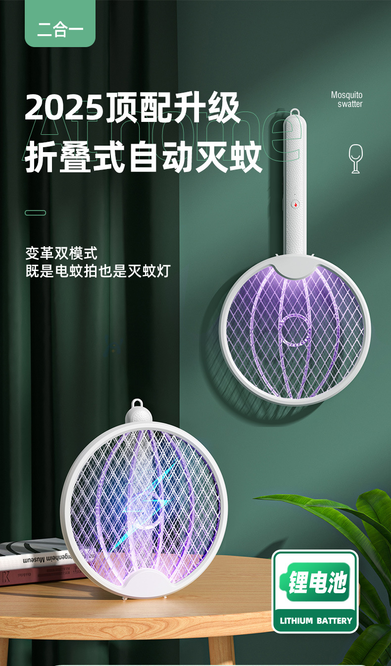 Folding electric mosquito swatter, electric shock mosquito swatter, USB mosquito killer, rechargeable household 2-in-1 mosquito killer lamp, one piece dropshipping