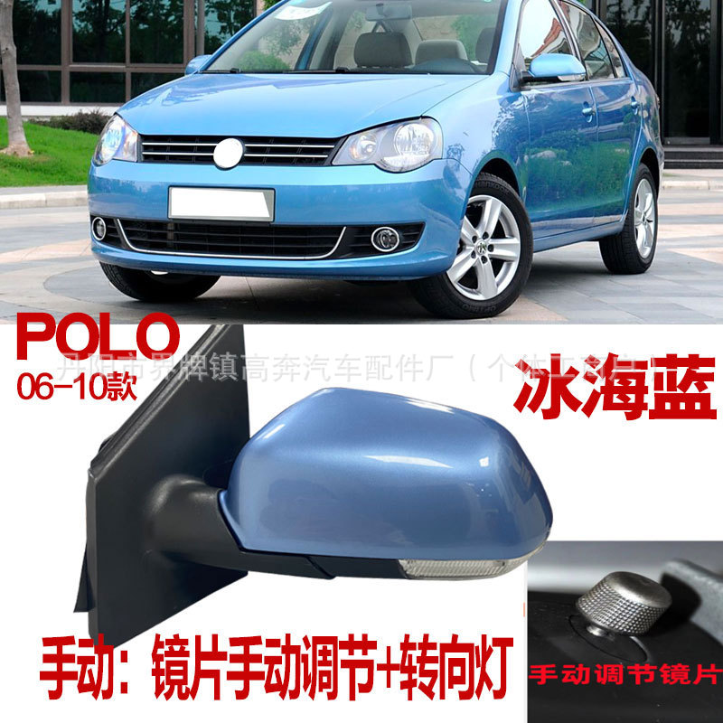 Подходит для Polo Jinqing Jinqu 2006-2010 годов выпуска зеркала заднего вида в сборе Polo FOR POLO, зеркала заднего вида