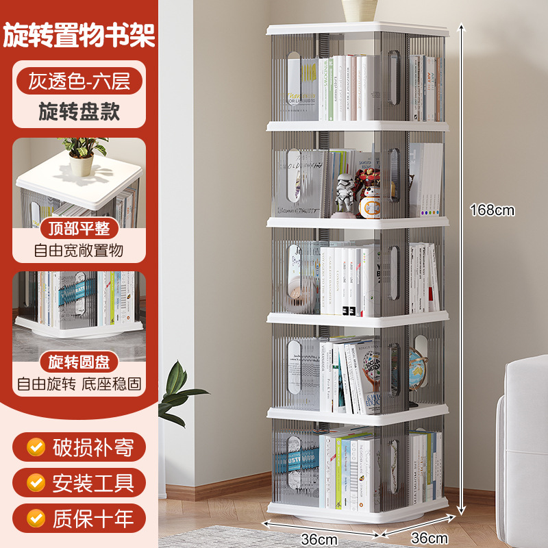 旋转书架落地置物架一体简易多层收纳360度书柜可移动儿童收纳柜