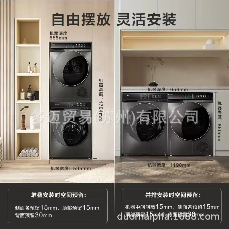Стиральная машина и сушилка с тепловым насосом Little Swan TG100VC809MIT + TH100VH89WT